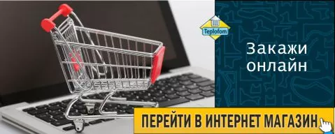 Закажи онлайн